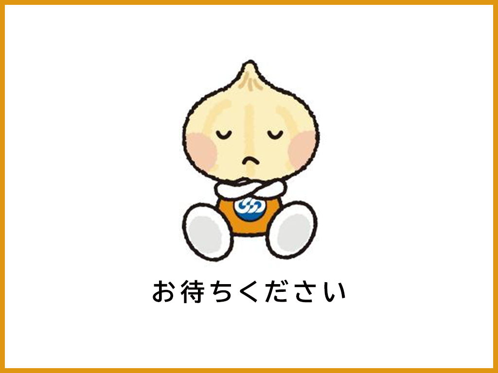 お待ちください