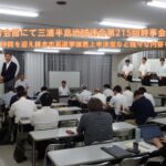 全駐労会館にて三浦半島地域連合第215回幹事会開催!