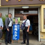 鎌倉市長松尾崇事務所訪問!
