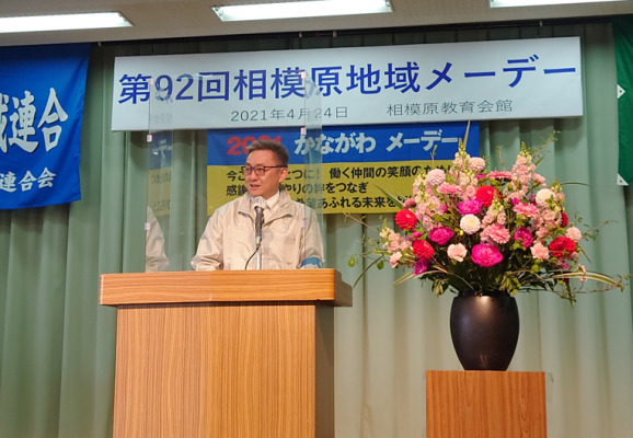 集会形式での開催は1年ぶり!