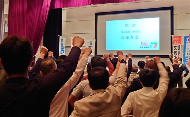 【10月】長友選対拡大準備会は事実上の決起集会となりました!