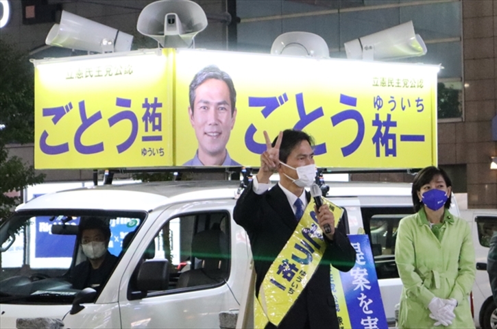 【10月】ごとう候補出陣式では本厚木駅で応援しました!