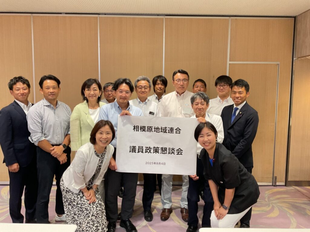相模原地域連合議員団との懇談会を実施