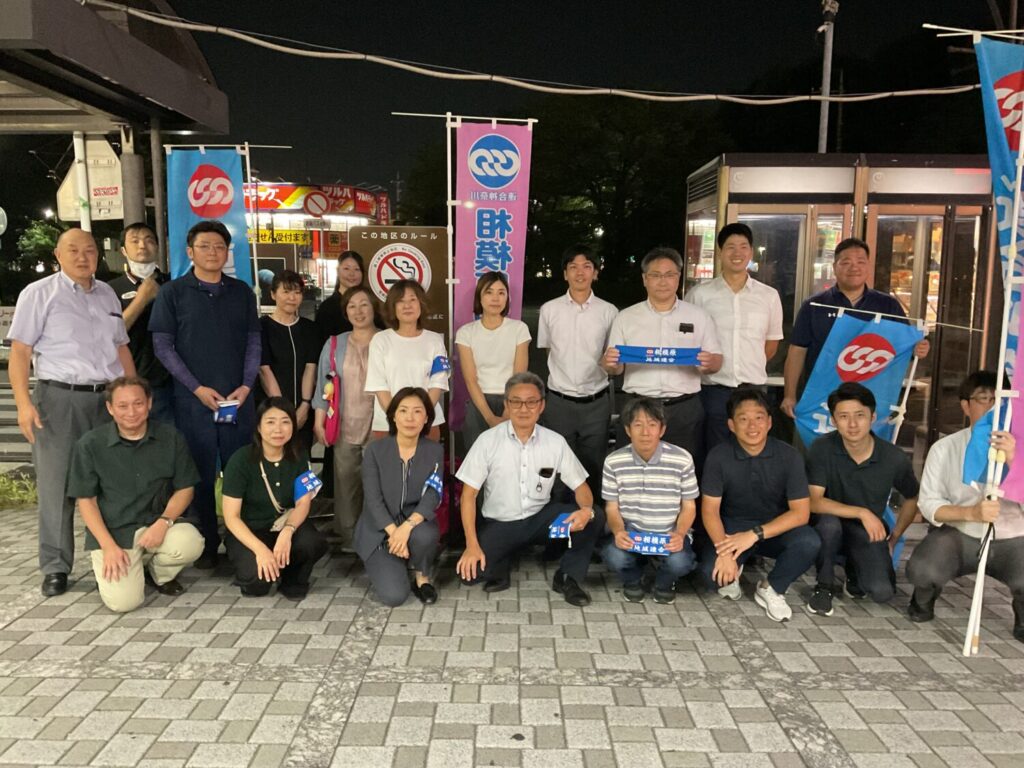 「連合神奈川の日」街頭行動を実施しました