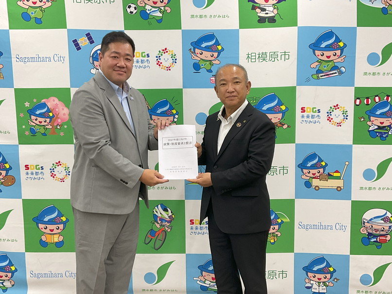 2027年度に向けた政策制度要求提出式 ― 組合員や労働者の声を市政へ
