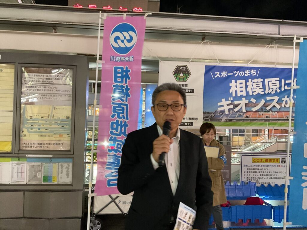 連合神奈川の日　街頭行動　11/11