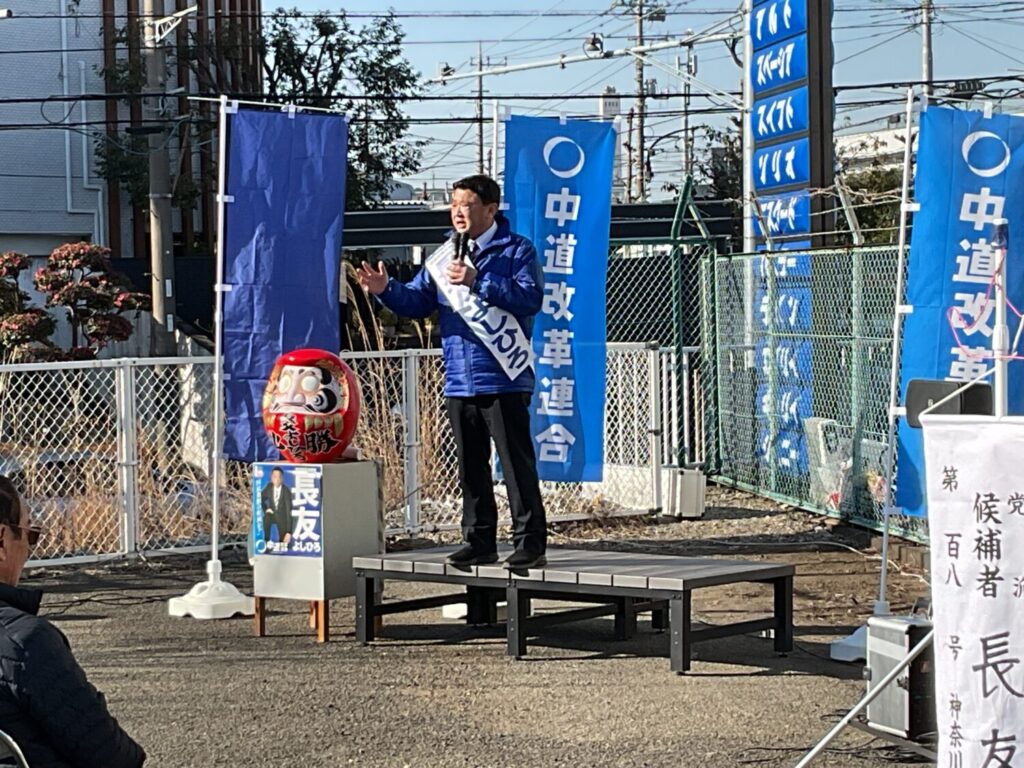 長友よしひろ開所式(出陣式)