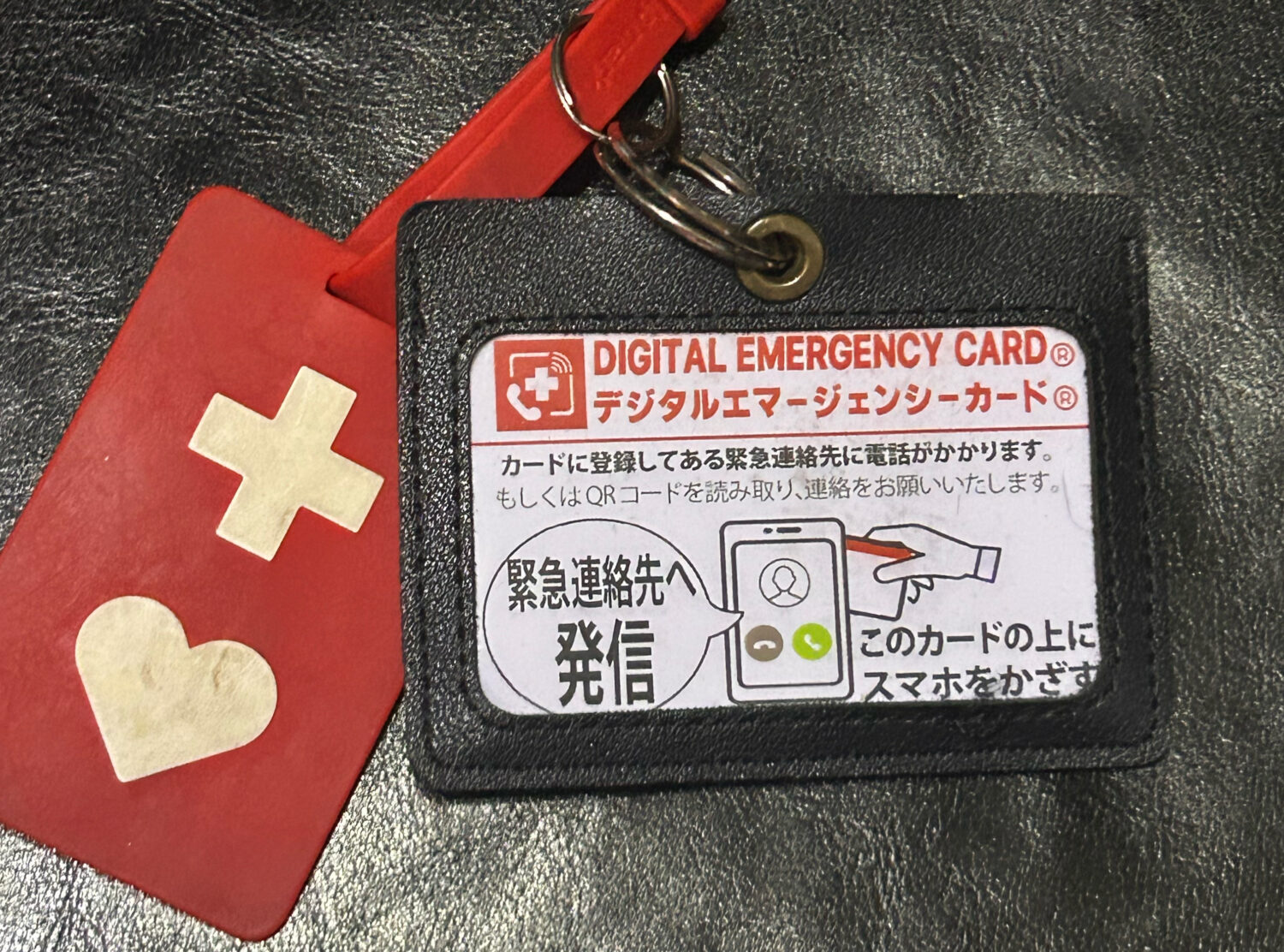 デジタルエマージェンシーカード