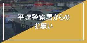 police-banner