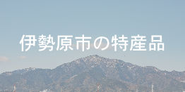 isehara-banner