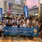 恒久平和の実現へ　～連合神奈川ピースウィーク行動～